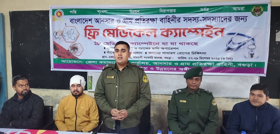 *মানবিক দায়বদ্ধতায় আনসার–ভিডিপির ফ্রি মেডিকেল ক্যাম্পেইন*