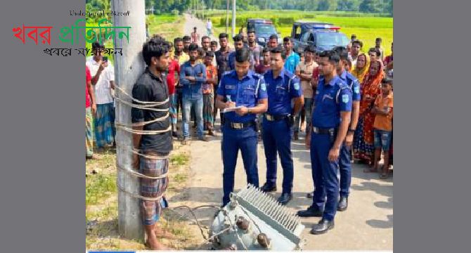 ট্র্যান্সফরমার চুরি করতে গিয়ে হাতেনাতে ধরা, রাতভর খুঁটিতে বেঁধে রাখা হলো যুবককে!