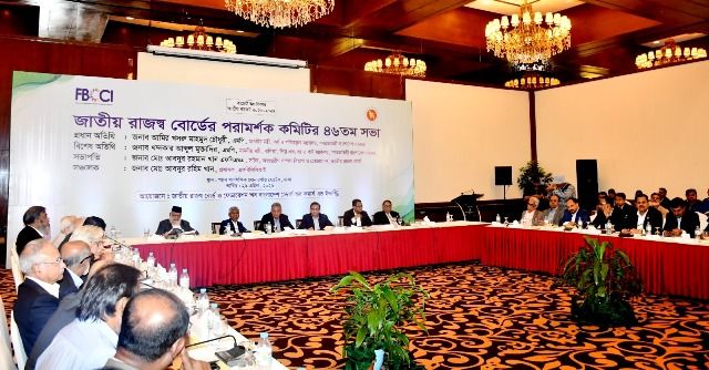 *জাতীয় রাজস্ব বোর্ডের পরামর্শক কমিটির ৪৬তম সভা*