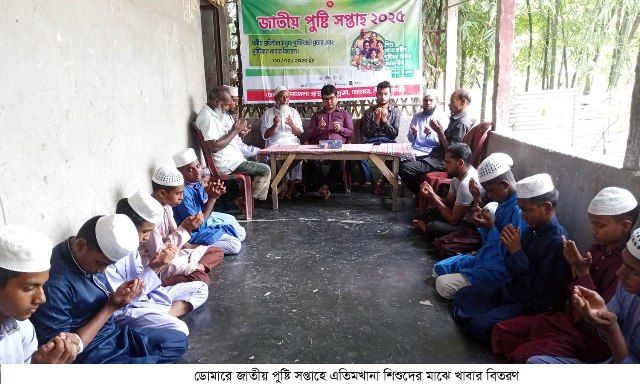 ডোমারে জাতীয় পুষ্টি সপ্তাহে এতিমখানা শিশুদের মাঝে খাবার বিতরণ