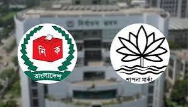 নির্বাচনী প্রতীক হিসেবে শাপলা নয়, ইসির নীতিগত সিদ্ধান্ত