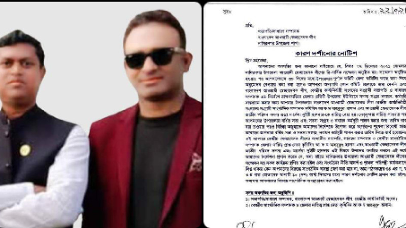নাসিরনগর উপজেলা স্বেচ্ছাসেবকলীগের সভাপতি সম্পাদক কে কারণ দর্শানোর নোটিশ